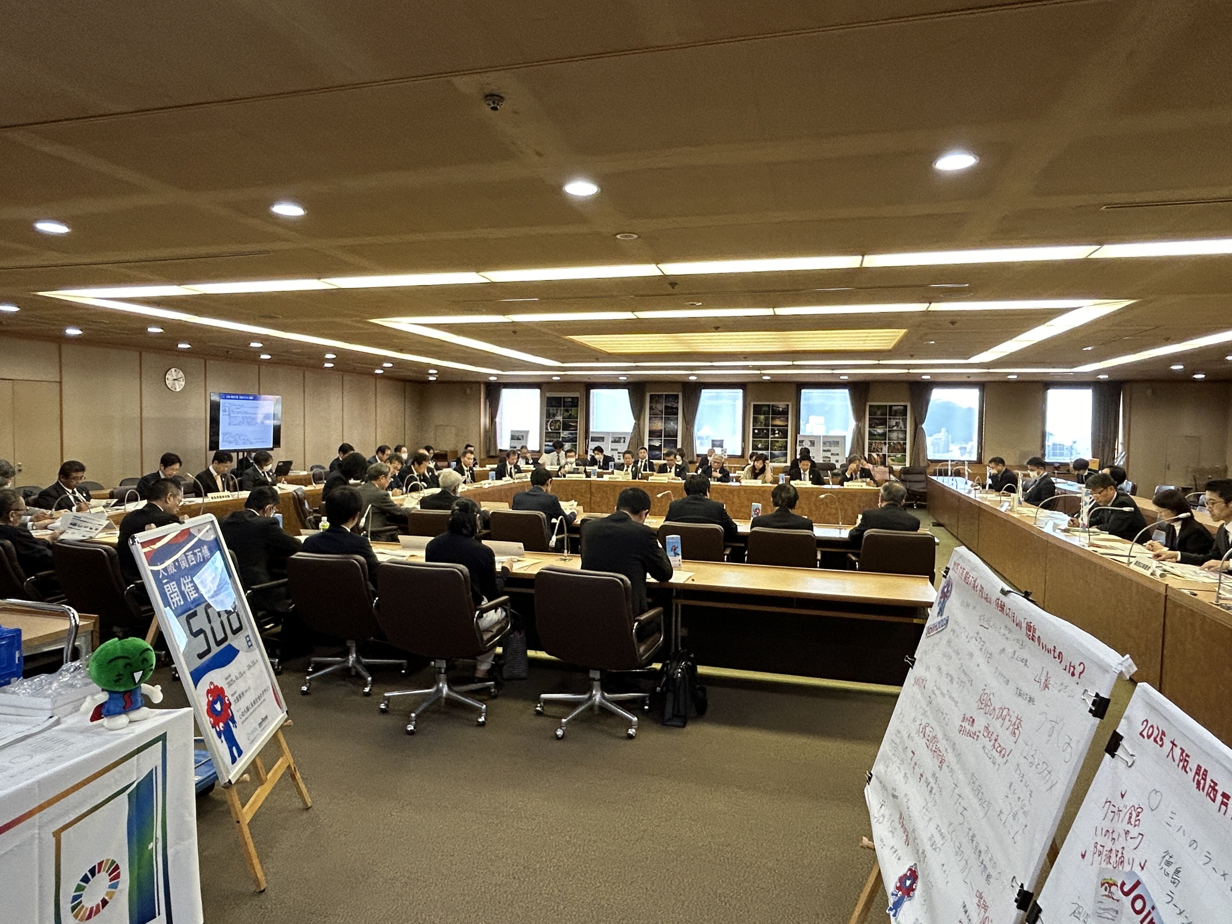 第4回「大阪・関西万博」とくしま挙県一致協議会（R5.11.22）の概要について