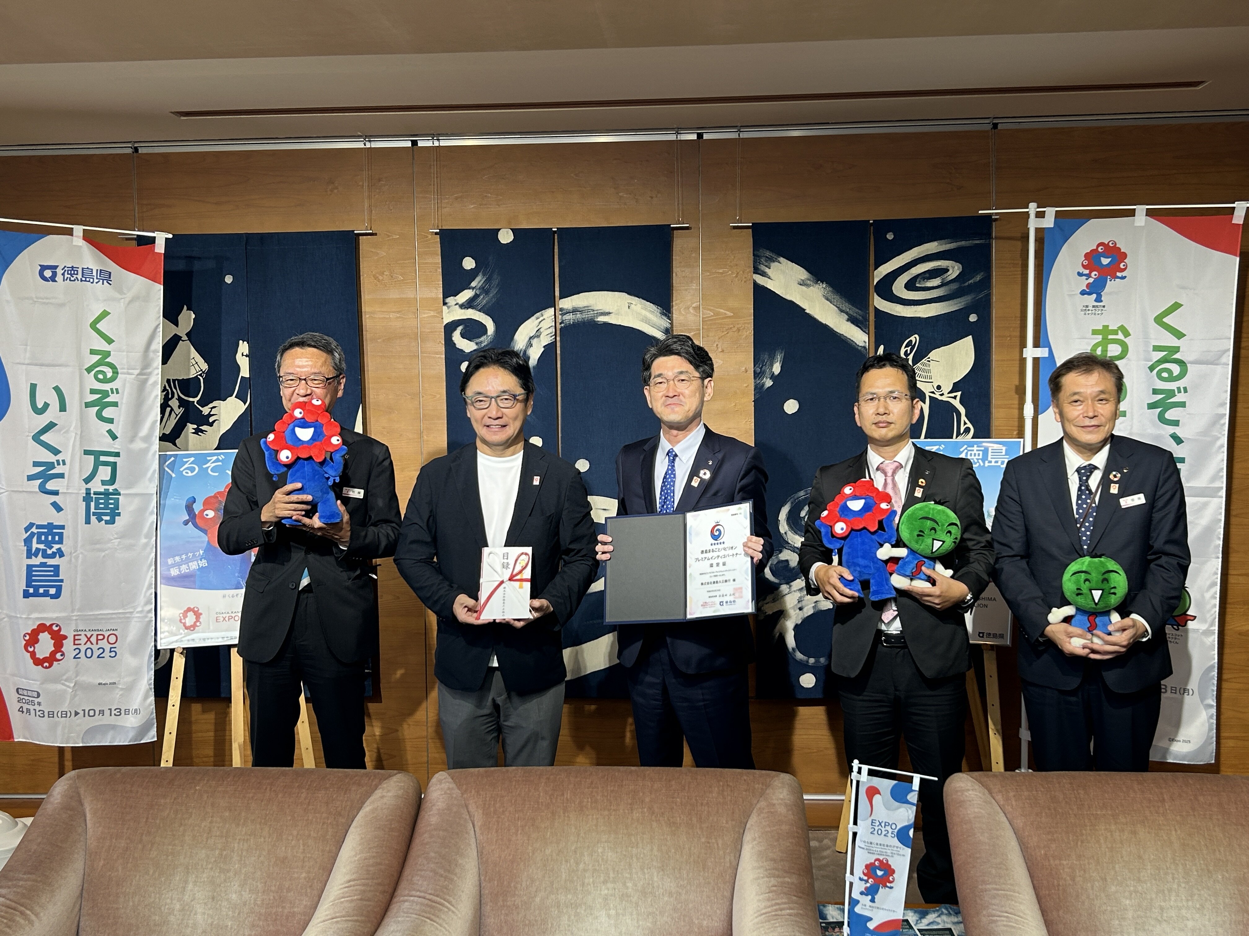 株式会社徳島大正銀行の「徳島まるごとパビリオン」プレミアムインディゴパートナーの認定について