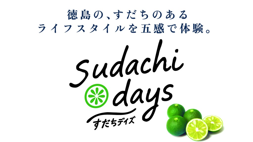 A promotional image for 'Sudachi Days' featuring the logo and three green sudachi limes with a white background and Japanese text.