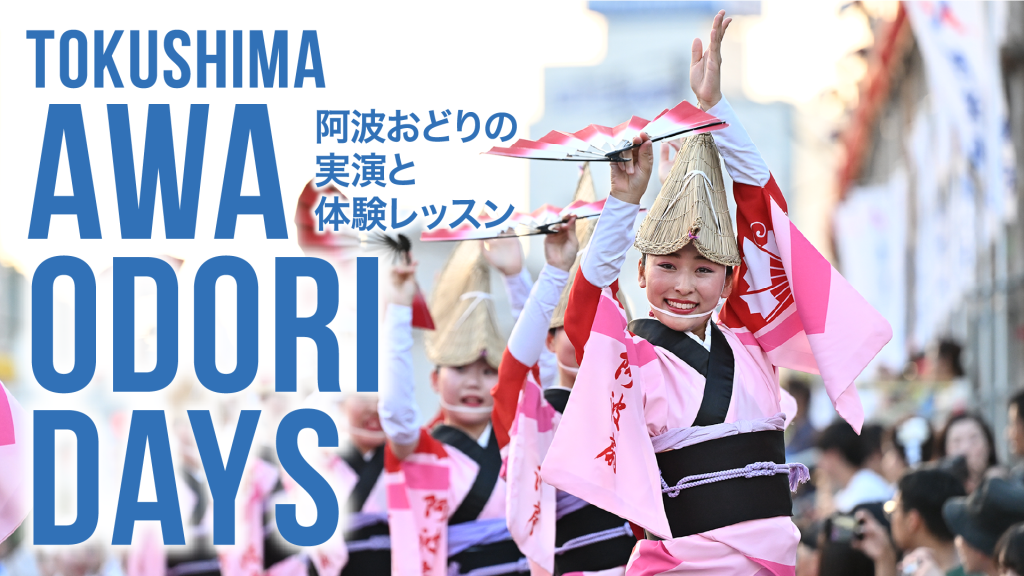 A child participating in Awa Odori Days, wearing traditional attire and smiling while dancing with decorative fans, surrounded by a festive atmosphere.
